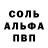Амфетамин Розовый D_zhey