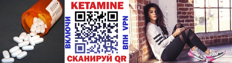 КЕТАМИН ketamine Кинель