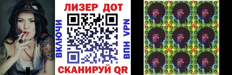 Марки 25I-NBOMe 1500мкг  Кинель 